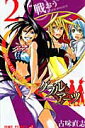 ジャンプ ダブルアーツ 画像
