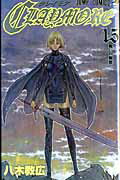 CLAYMORE 15