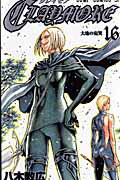 CLAYMORE 16