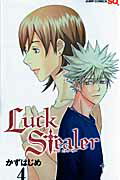 Luck Stealer 4