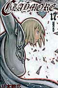 CLAYMORE 17