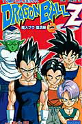 DRAGON BALL Z 魔人ブウ 1