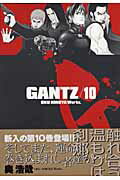 GANTZ 10