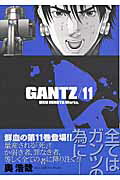 GANTZ 11