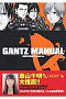 GANTZ/MANUAL