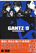 GANTZ 19