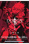 DOGS BULLETS＆CARNAGE 1