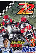 72 the soul of bikesi3j