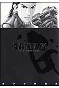 GANTZ 21