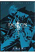 DOGS BULLETS＆CARNAGE 3