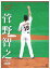 菅野智之(読売ジャイアンツ)(2020年1月始まりカレンダー) 2,200円