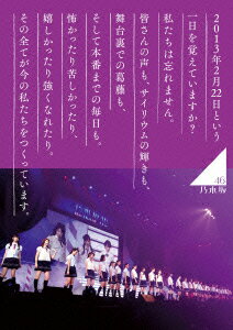 birthday live （仮）DVD-BOX 豪華盤 [ 乃木坂46 ]