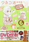 ワカコ酒 6巻 限定版DVD付