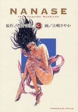 NANASE 3