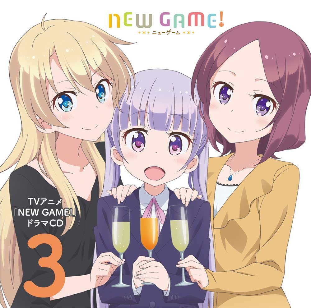 TVアニメ「NEW GAME!」ドラマCD 3 [ (ドラマCD) ]...:book:18087873