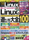 o Linux (ibNX) 2020N 09 [G]