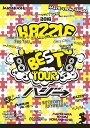 ハジベスト。ツアー♪♪。〜ありがとう、これからもよろしくね☆...