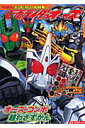 【送料無料】仮面ライダーオーズ(2)