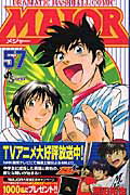MAJOR DRAMATIC BASEBALL COMIC 57