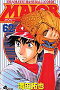 MAJOR DRAMATIC BASEBALL COMIC 62