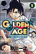 GOLDEN★AGE 9