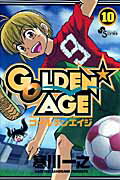 GOLDEN★AGE 10
