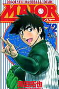 MAJOR DRAMATIC BASEBALL COMIC 72