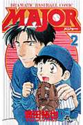 MAJOR DRAMATIC BASEBALL COMIC 2