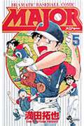 MAJOR DRAMATIC BASEBALL COMIC 5