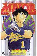 MAJOR DRAMATIC BASEBALL COMIC 17