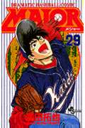 MAJOR DRAMATIC BASEBALL COMIC 29