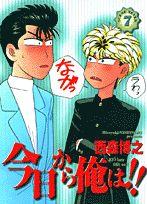 ワイド版 今日から俺は！！ 7