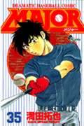MAJOR DRAMATIC BASEBALL COMIC 35