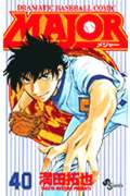MAJOR DRAMATIC BASEBALL COMIC 40