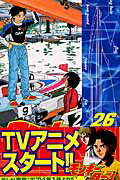 モンキーターン 26