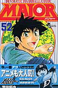 MAJOR DRAMATIC BASEBALL COMIC 52