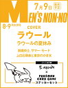 MEN'S NON・NO (メンズ ノンノ) 2011年 09月号 [雑誌]