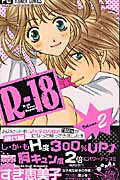 R-18 2