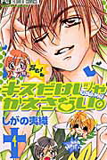 キスダケジャカエサナイ