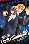 9 to 5 Love×Mission