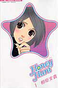Honey Hunt