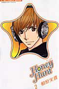 Honey Hunt 2