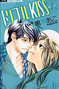 トリプルキス