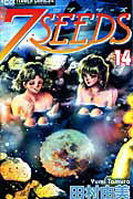 7SEEDS（14）【送料無料】