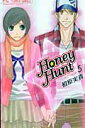 ̵HoneyHunt5