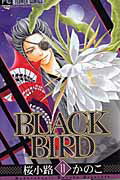 BLACK BIRD（11）【送料無料】