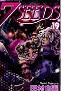 7SEEDS（19）【送料無料】