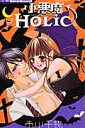 ̵۾Holic