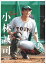 小林誠司(読売ジャイアンツ)(2020年1月始まりカレンダー) 2,200円