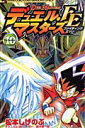 【送料無料】デュエル・マスターズFE(第10巻)